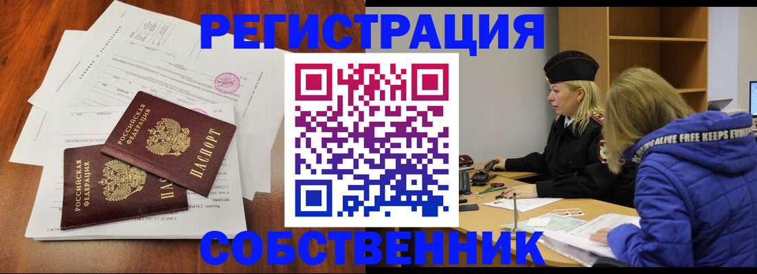 прописка для военкомата в Яхроме