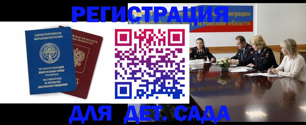 временная регистрация 2025 в Яхроме