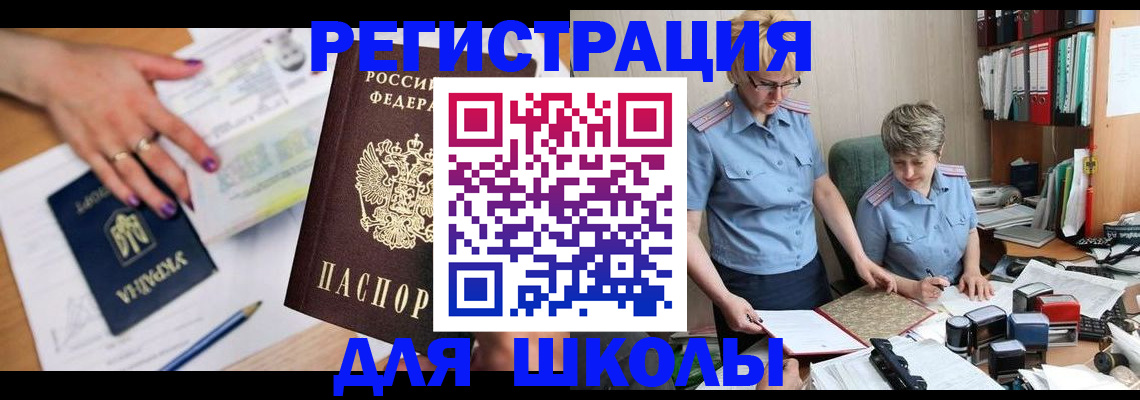 временная регистрация адрес в Яхроме