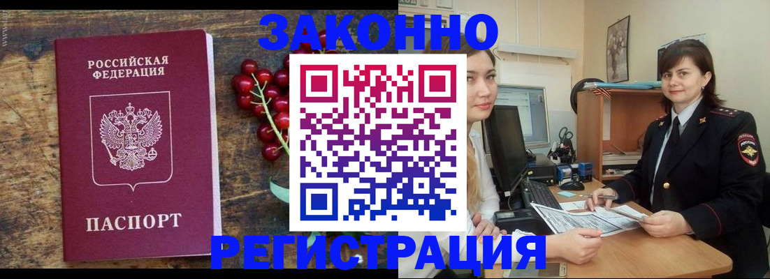 прописка иностранных граждан в Яхроме